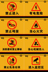 韵达安全标志