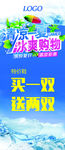 夏季活动海报
