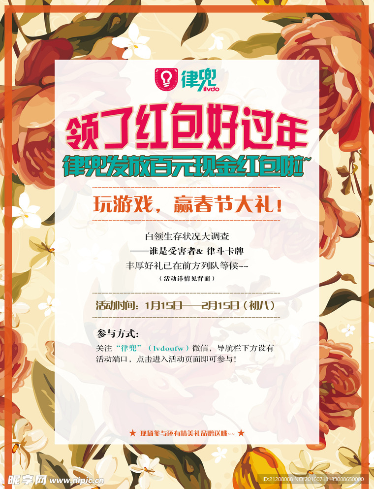 活动单页