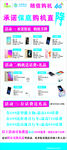 手机店海报 手机海报 中国移动
