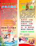 足疗展架
