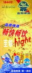 蓝带啤酒海报