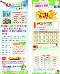 美术班培训展架