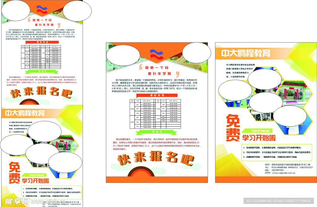 学校x展架