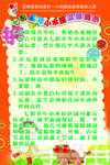幼儿园温馨提示