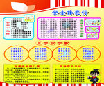 交通安全顺口溜知识