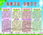 学校思想道德教育
