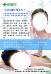美容X展架