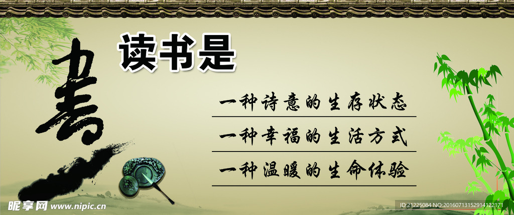 读书展板