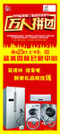 万人拼团家具建材团购展架