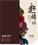 高档邀请函