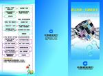在线充值操作指南