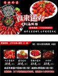 龙虾订餐卡