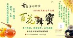 蜂蜜包装