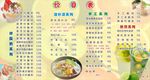 奶茶店  价目表