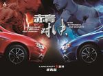 翼神汽车广告赤青篇