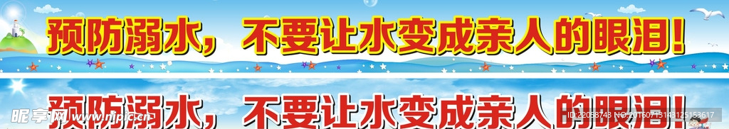 横幅