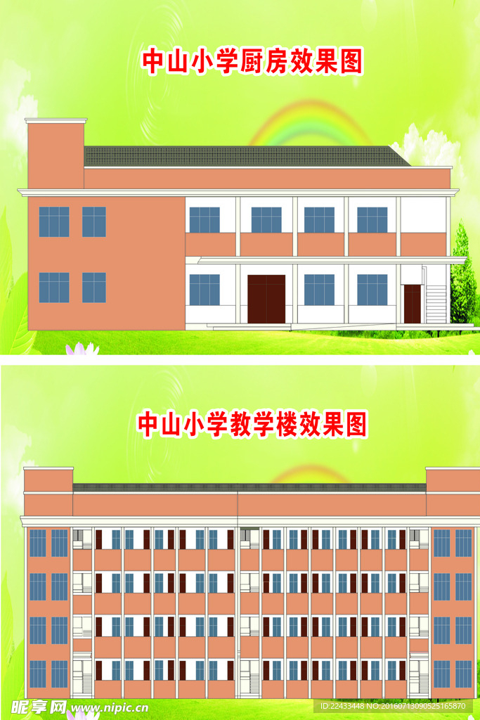 教学楼效果图