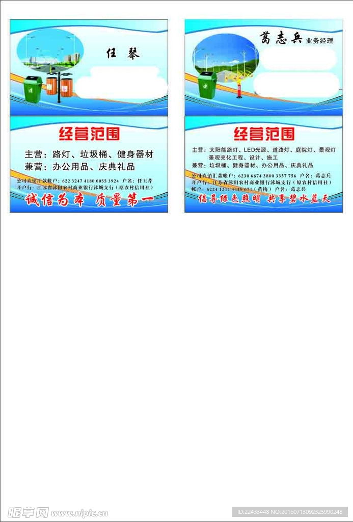 路灯名片