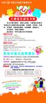 工行展架