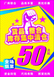 商城促销