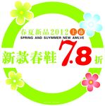 春季新款