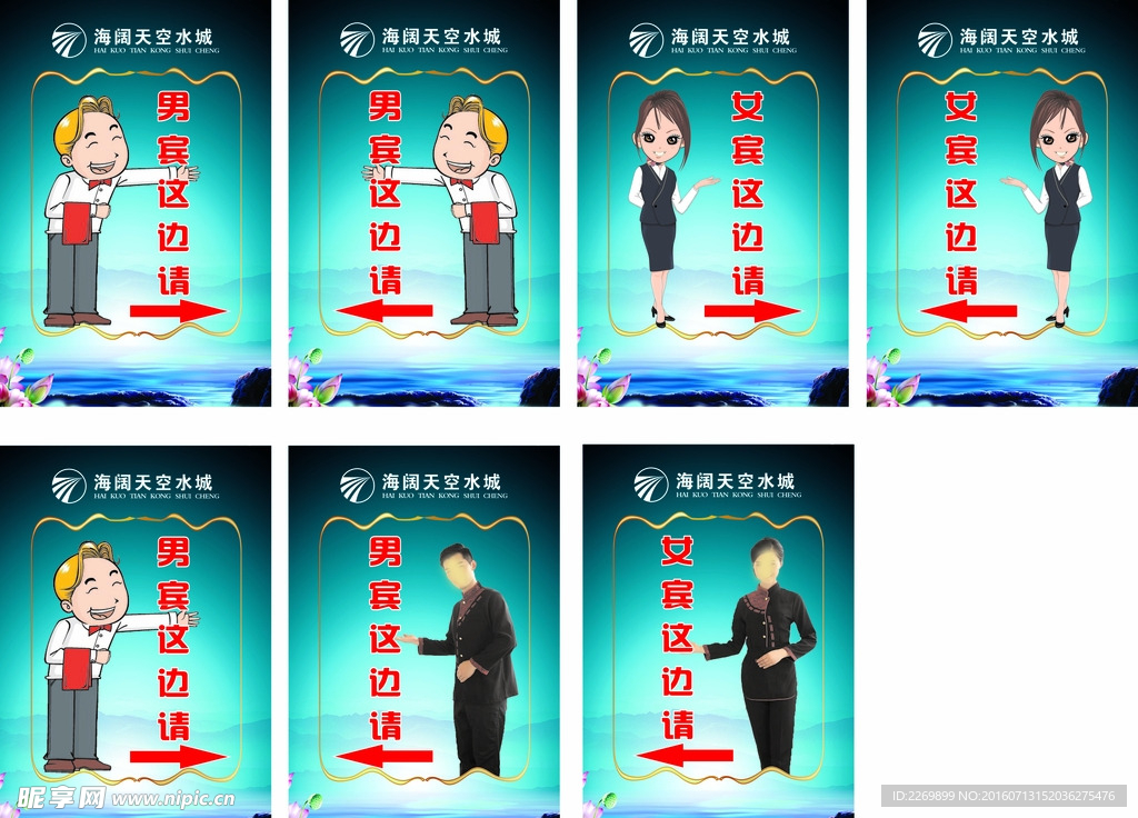 方向提示牌