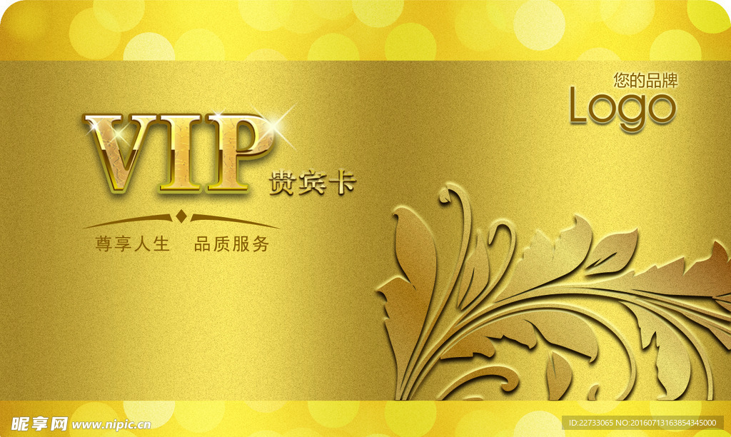 美发店会员卡图片