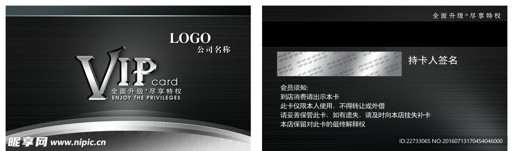 会员卡图片