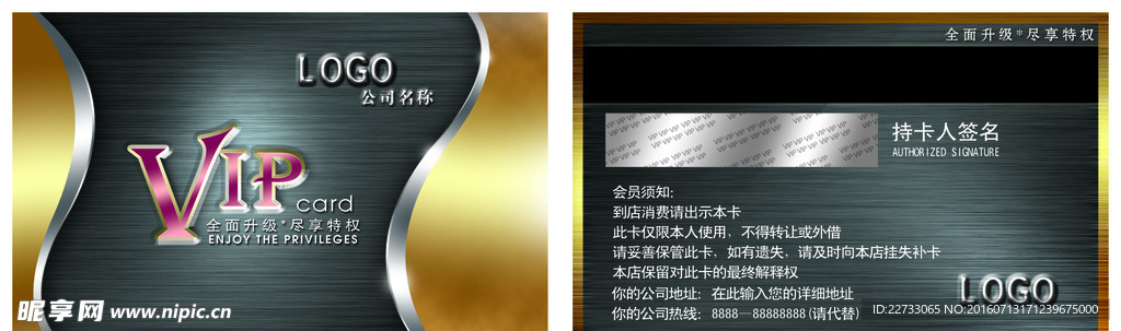 高级贵宾卡制作