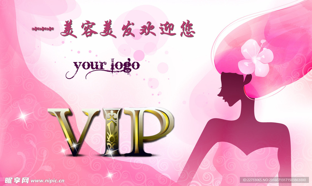 会员卡矢量模版PSD