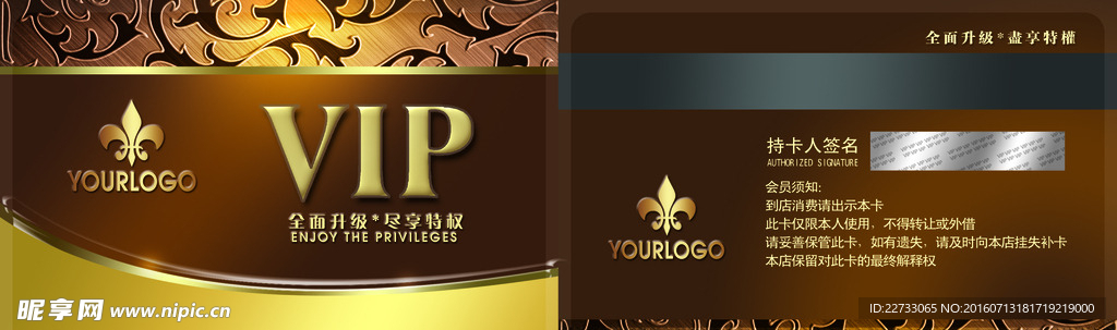 贵宾卡PS素材