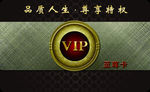 会员卡PS素材