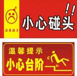 温馨提示