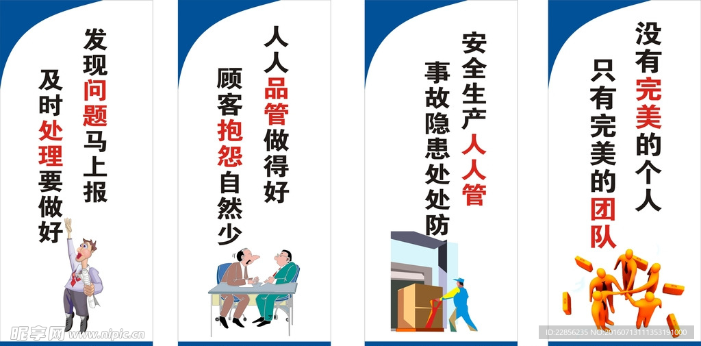 企业标语