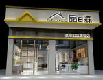 家居公司效果图