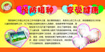 预防接种