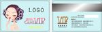 VIP贵宾 VIP会员卡
