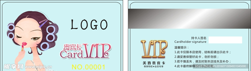 VIP贵宾 VIP会员卡