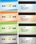 VIP贵宾 VIP会员卡