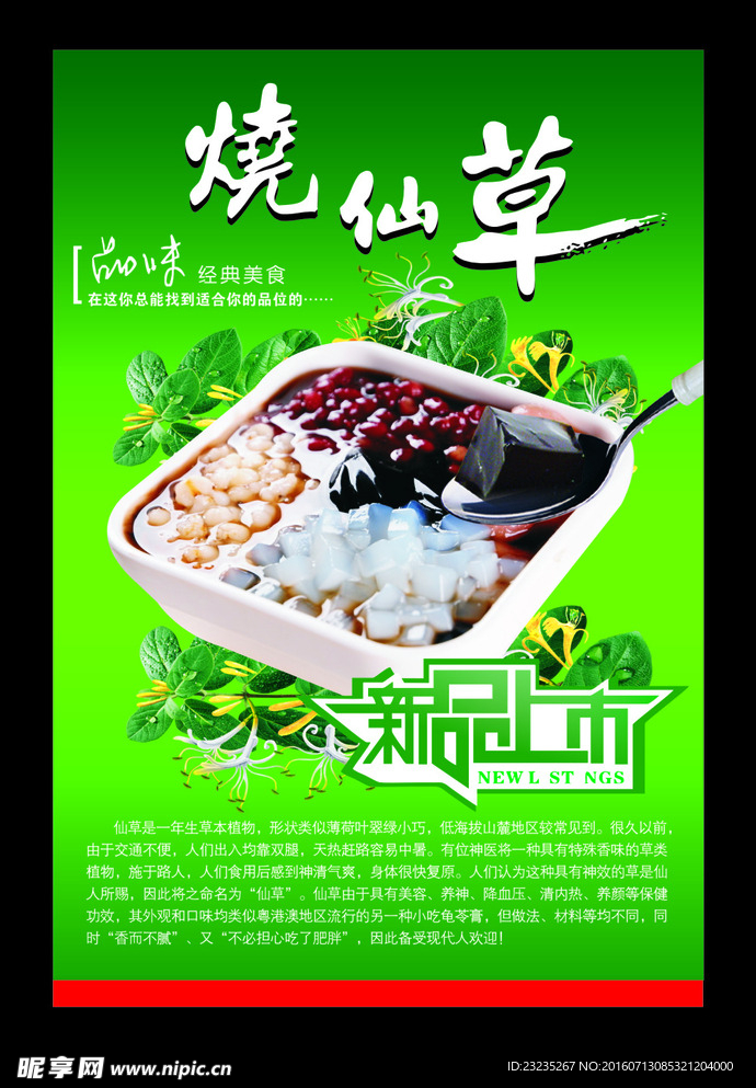 奶茶 烧仙草