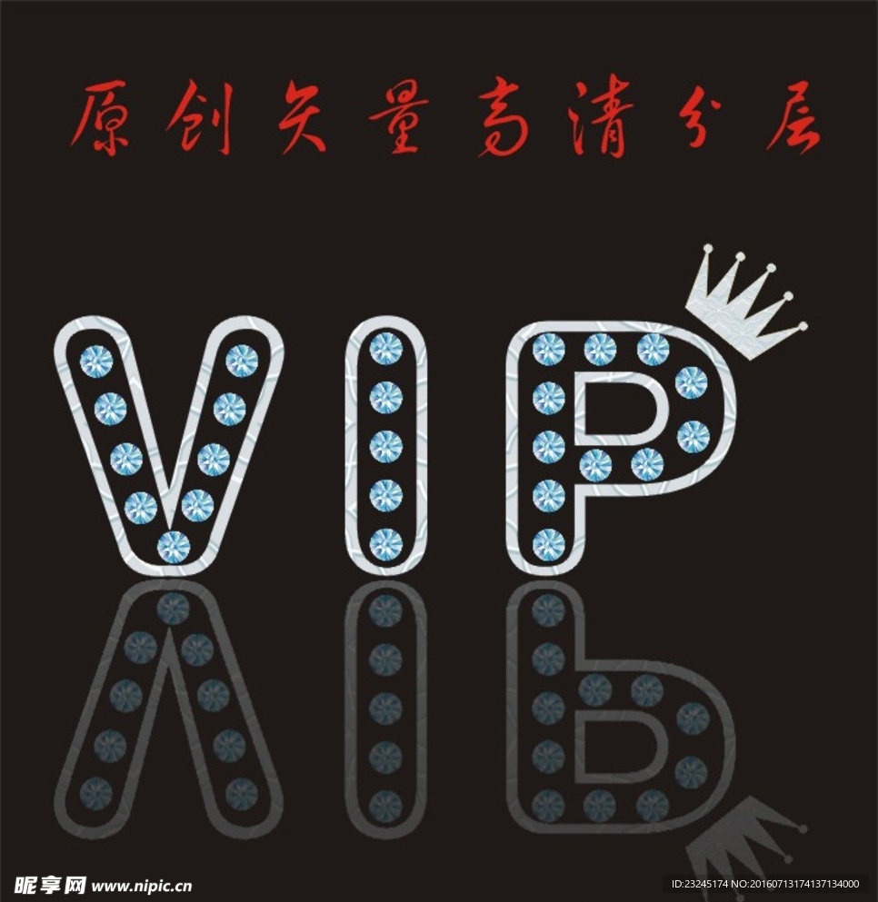 VIP创意字体皇冠钻石