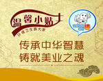 微信小贴士