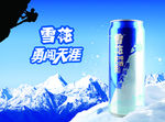 雪花啤酒勇闯天涯