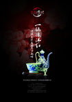 巴蜀传说美食文化PSD素材