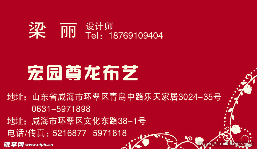 布艺名片