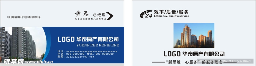 房产名片
