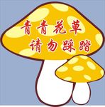 标识牌