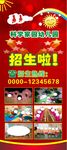 幼儿园红色展架