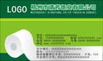 纸巾名片
